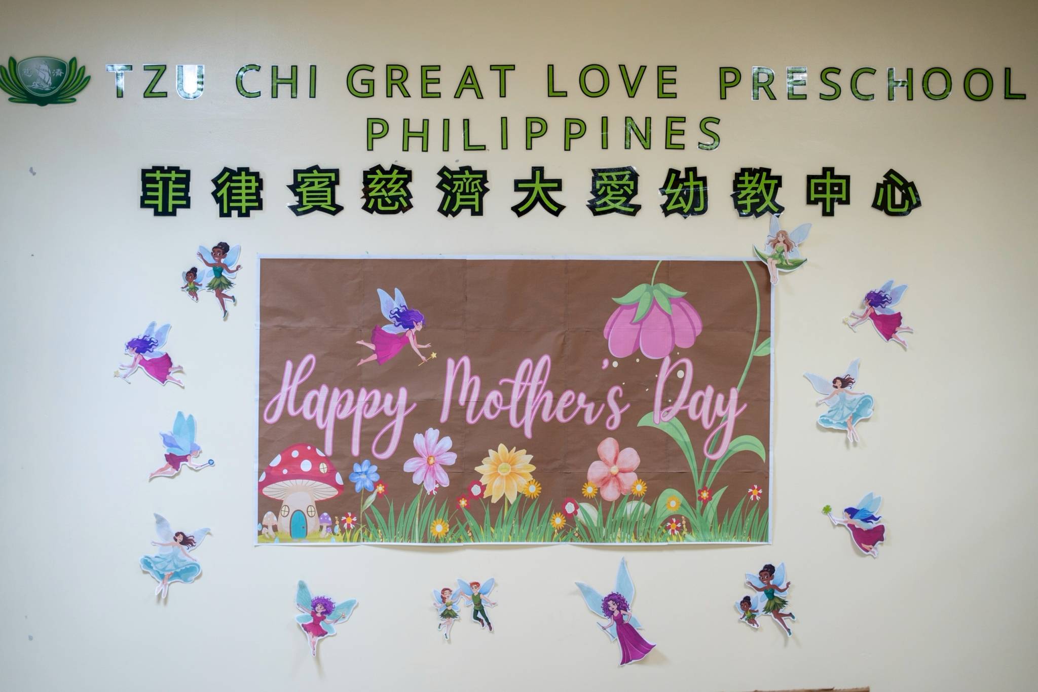 The decorations at Tzu Chi Great Love Preschool Philippines create a warm and loving atmosphere, welcoming mothers attending the celebration. 
